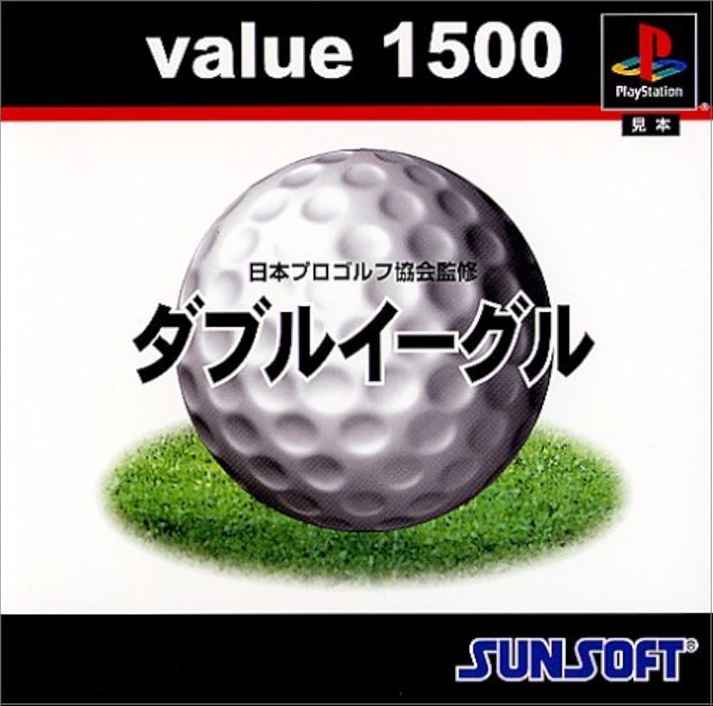 ダブルイーグル value1500 ダブルイーグル value1500